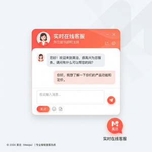 美洽在线客服系统人工智能UserExperienceOptimization案例