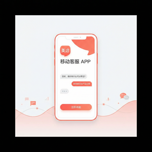 美洽客服平台销售中子星计算